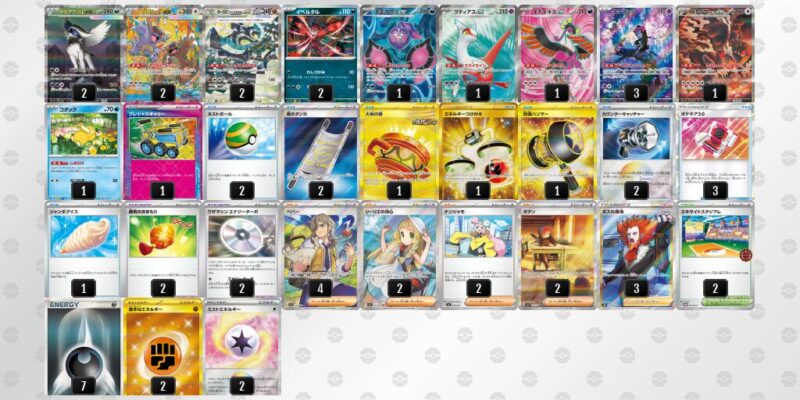 【メガアブソルex】ジムバトル優勝デッキレシピ