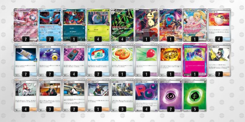 【ロケット団のミュウツーex】ジムバトル優勝デッキレシピ