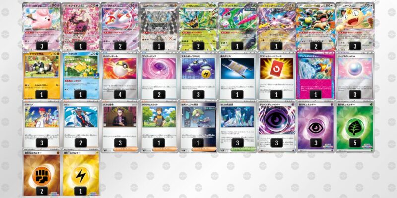 【タケルライコex】ジムバトル優勝デッキレシピ