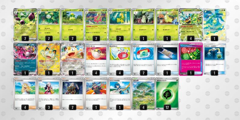 【オリーヴァex】ジムバトル優勝デッキレシピ