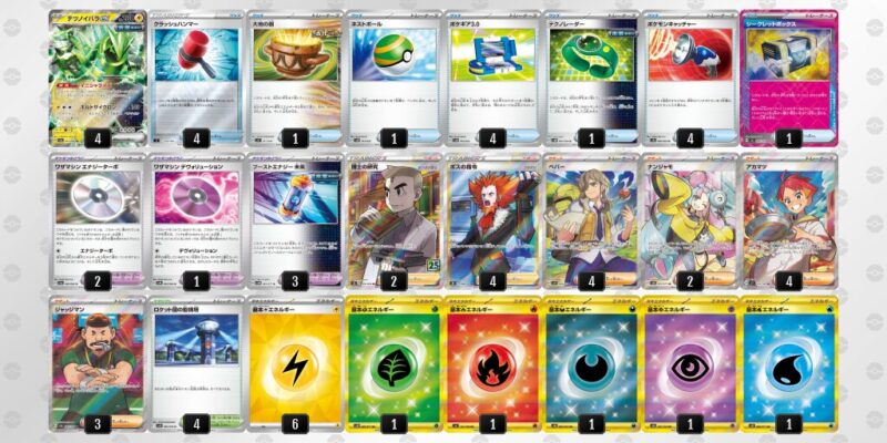 【テツノイバラex】ジムバトル優勝デッキレシピ