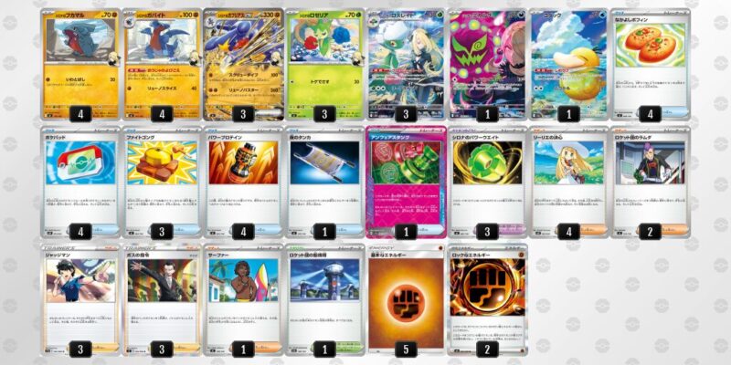 【シロナのガブリアスex】ジムバトル優勝デッキレシピ