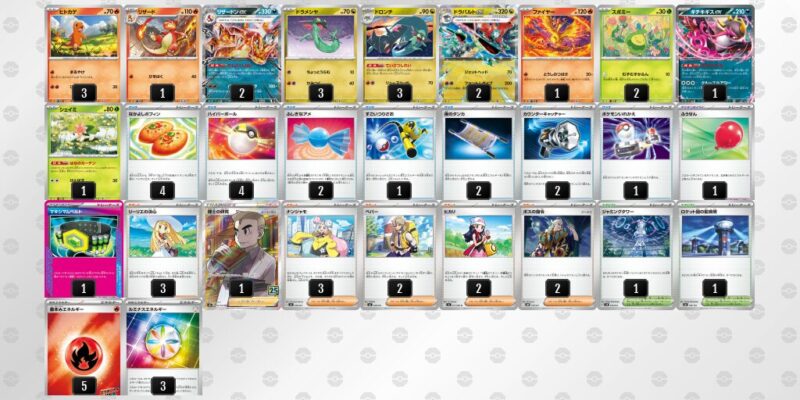 【ドラパルトex＋リザードンex】ジムバトル優勝デッキレシピ