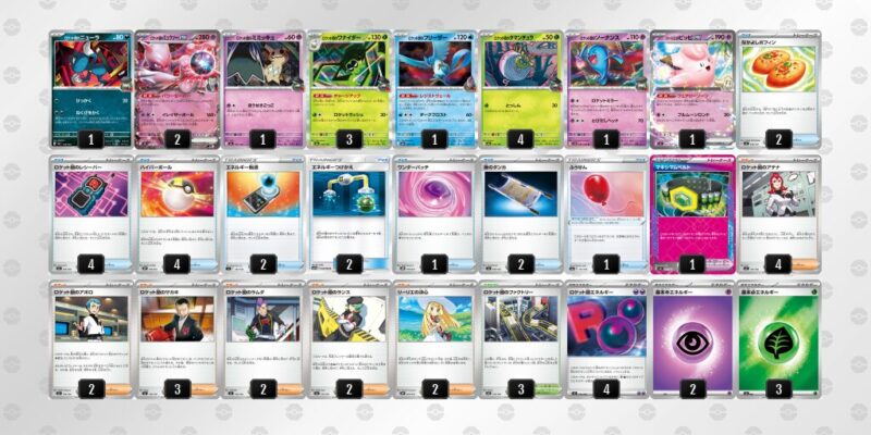 【ロケット団のミュウツーex】ジムバトル優勝デッキレシピ