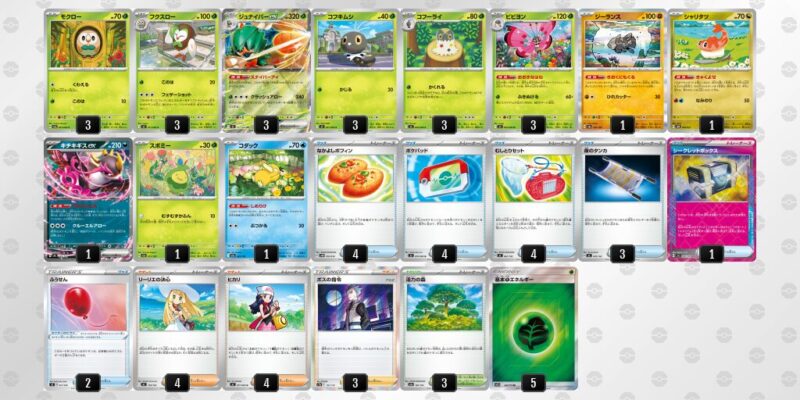 【ジュナイパーex】ジムバトル優勝デッキレシピ