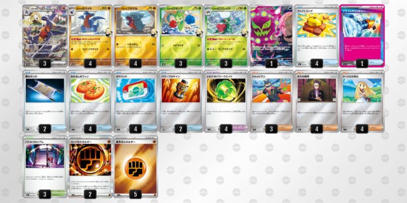 【シロナのガブリアスex】ジムバトル優勝デッキレシピ