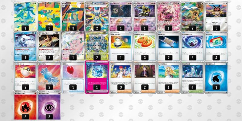 【ドラパルトex】ジムバトル優勝デッキレシピ