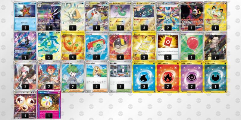 【メガスターミーex】ジムバトル優勝デッキレシピ