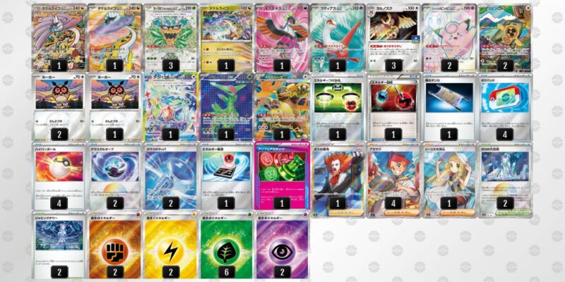 【タケルライコex】ジムバトル優勝デッキレシピ