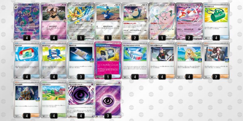 【ホップのザシアンex】ジムバトル優勝デッキレシピ