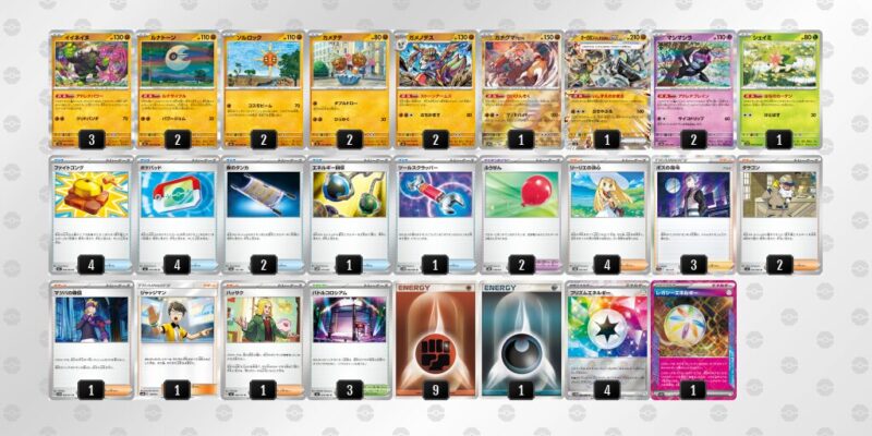 【イイネイヌ】ジムバトル優勝デッキレシピ