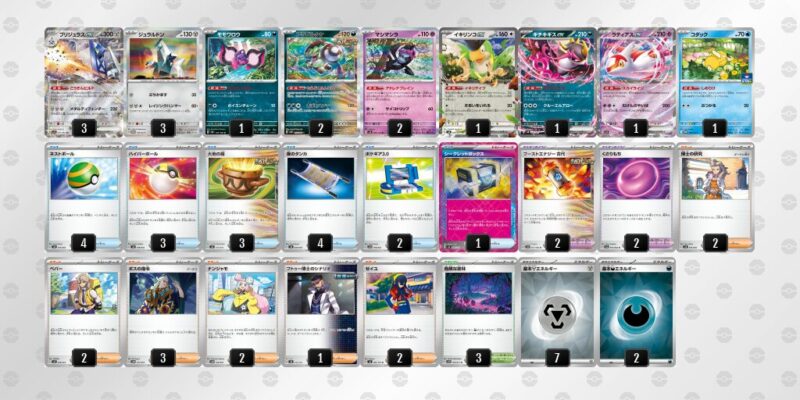 【毒ブリジュラスex】ジムバトル優勝デッキ