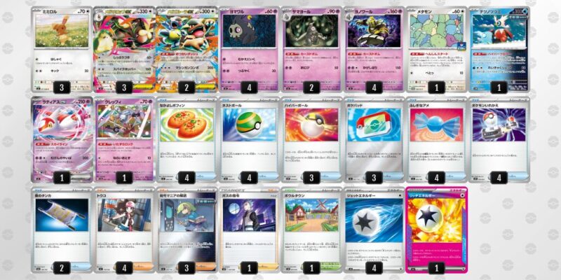 【メガミミロップex】ジムバトル優勝デッキレシピ