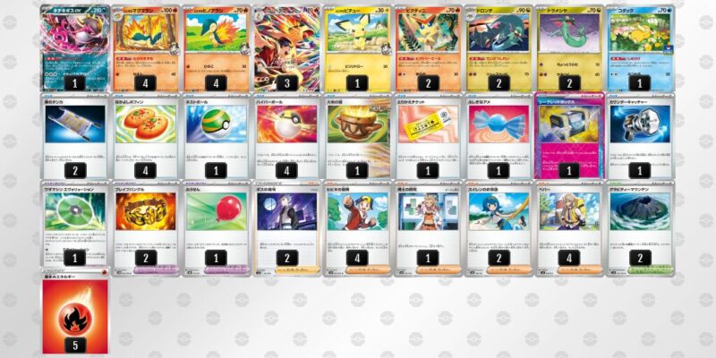 【ヒビキのバクフーン】ジムバトル優勝デッキレシピ