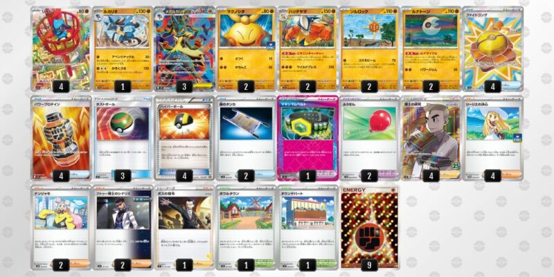 【メガルカリオex】ジムバトル優勝デッキレシピ