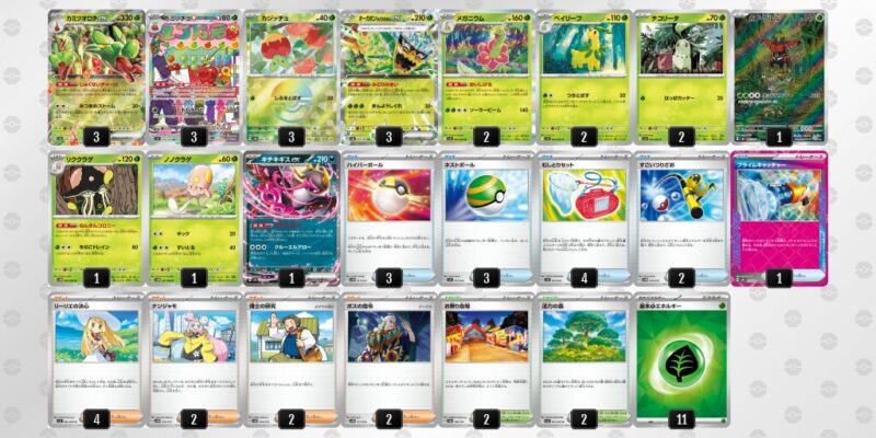 【カミツオロチex】ジムバトル優勝デッキレシピ