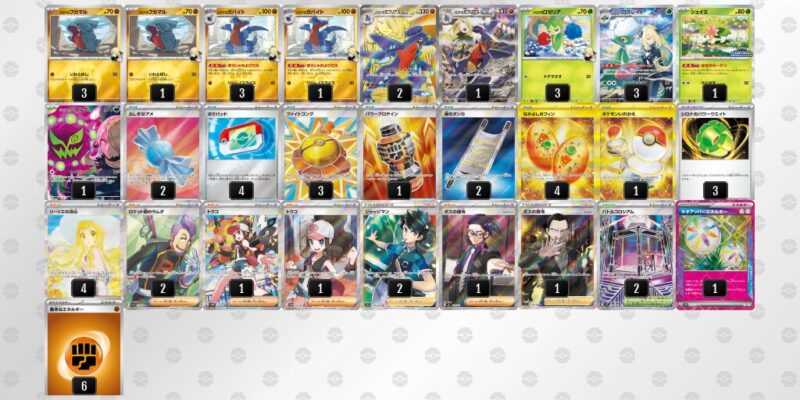 ポケカ【シロナのガブリアスex】環境デッキレシピまとめ | ポケカブック