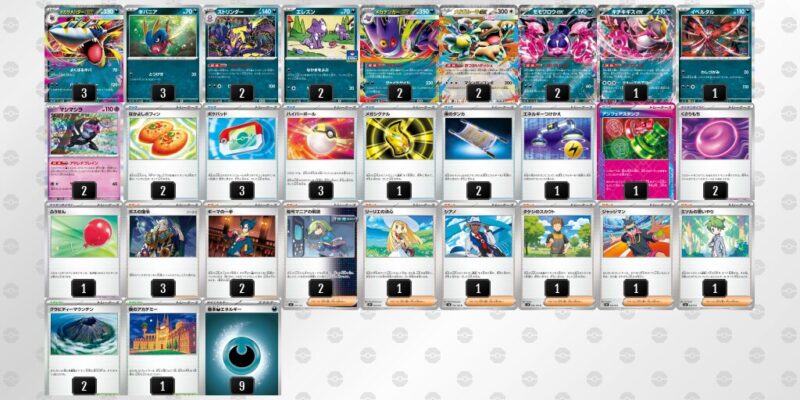 【メガゲンガーex】ジムバトル優勝デッキレシピ