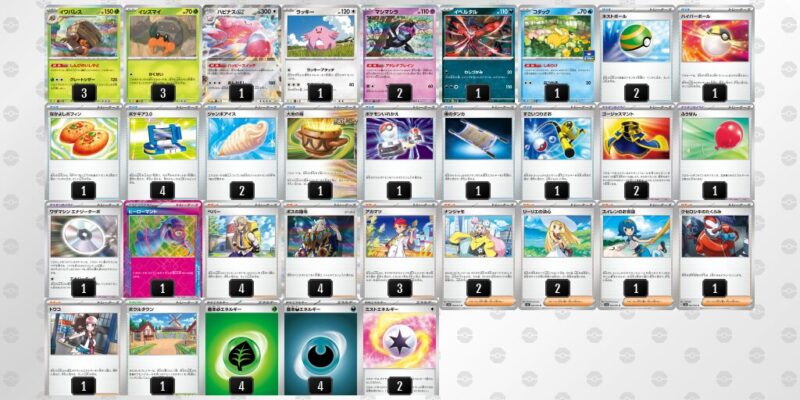 【イワパレス】ジムバトル優勝デッキレシピ