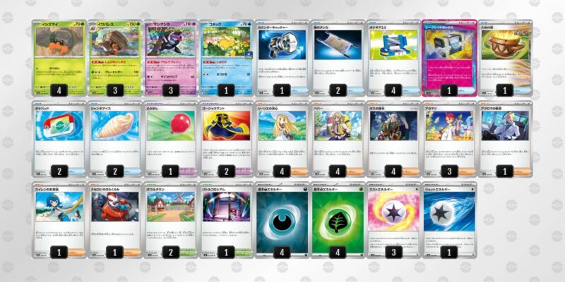 【イワパレス】ジムバトル優勝デッキレシピ