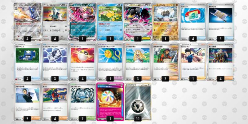 【ブリジュラスex】ジムバトル優勝デッキレシピ