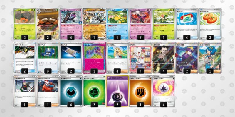 【イワパレス】ジムバトル優勝デッキレシピ