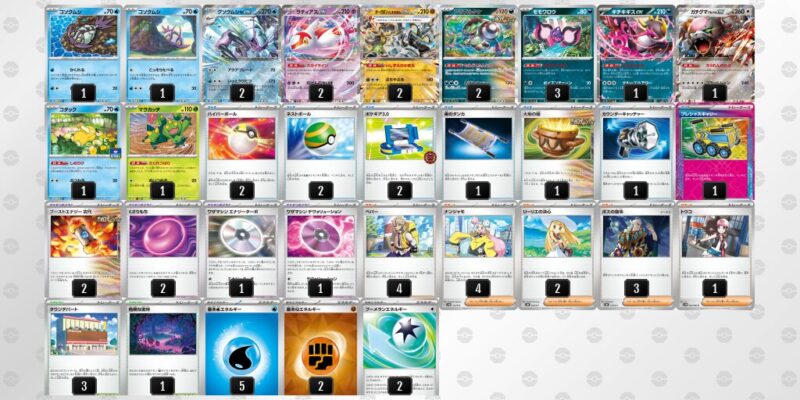 ジムバトル優勝デッキレシピ