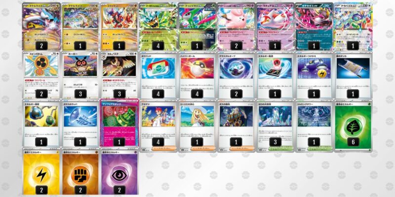 【タケルライコex】ジムバトル優勝デッキレシピ