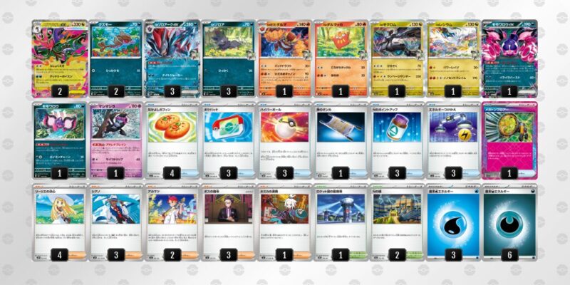 『メガドラミドロex』ジムバトル優勝デッキレシピ