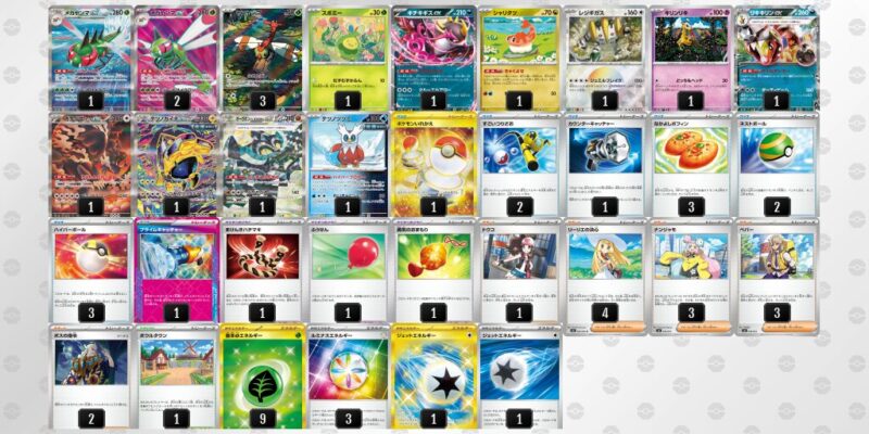 【メガヤンマex】ジムバトル優勝デッキレシピ