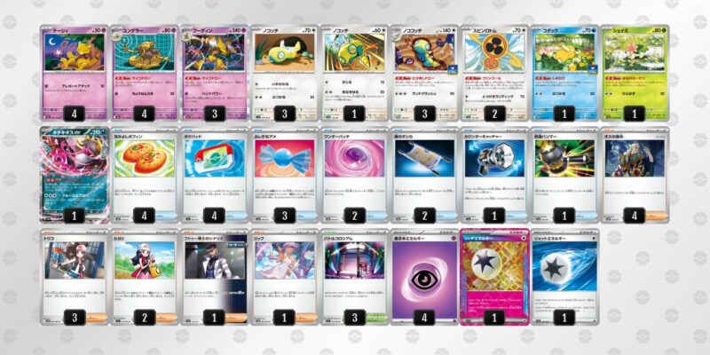 【フーディンex】ジムバトル優勝デッキレシピ