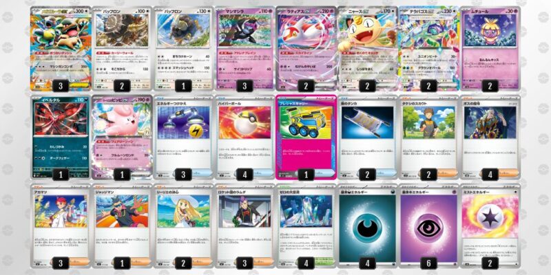 【メガガルーラex】ジムバトル優勝デッキレシピ