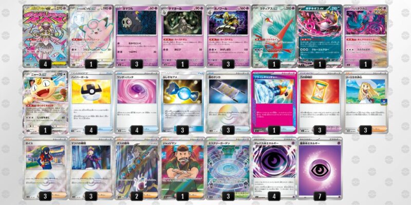 【メガディアンシーex】ジムバトル優勝デッキレシピ