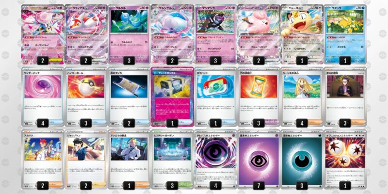 【メガディアンシーex】ジムバトル優勝デッキレシピ