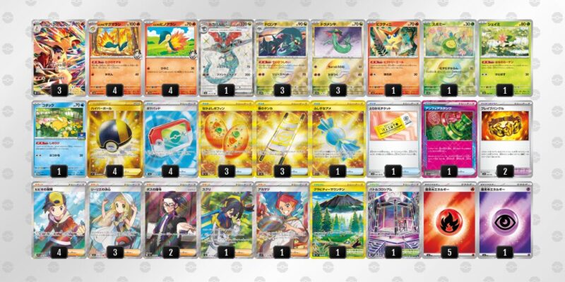 【ヒビキのバクフーン】ジムバトル優勝デッキレシピ