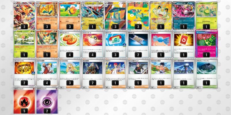 【ヒビキのバクフーン】ジムバトル優勝デッキレシピ