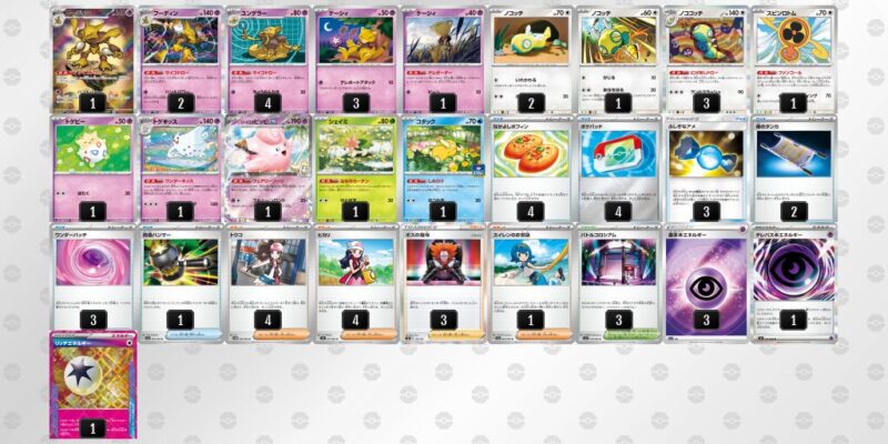 【フーディンex】ジムバトル優勝デッキレシピ