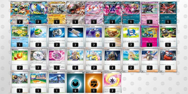 【メガアブソルex】ジムバトル優勝デッキレシピ