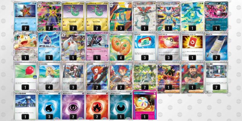 【メガスターミーex】ジムバトル優勝デッキレシピ