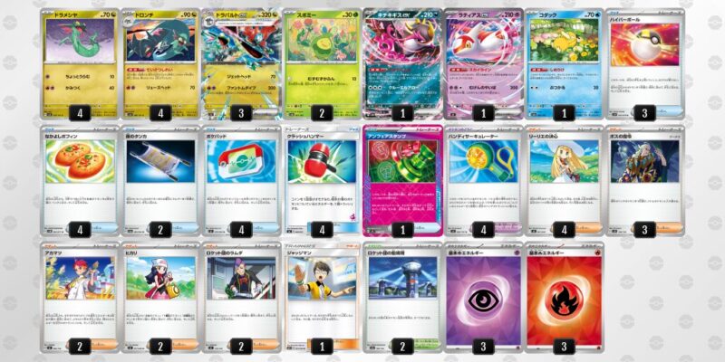 【ドラパルトex】ジムバトル優勝デッキレシピ