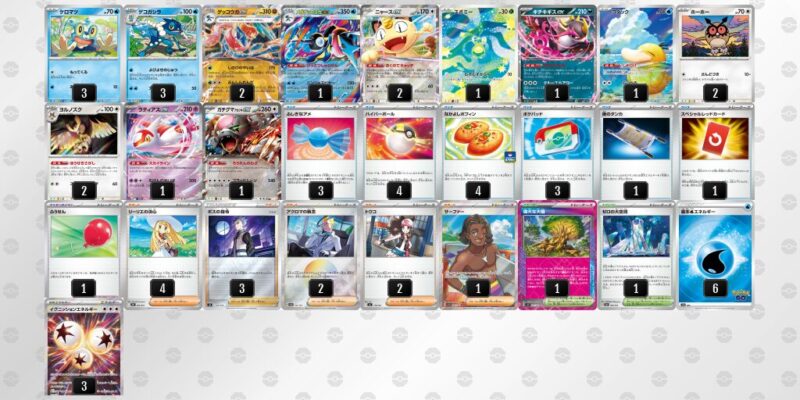 【メガゲッコウガex】ジムバトル優勝デッキレシピ