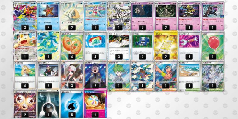 【メガスターミーex】ジムバトル優勝デッキレシピ