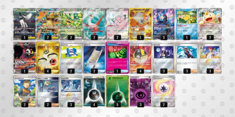 【メガアブソルex】ジムバトル優勝デッキレシピ