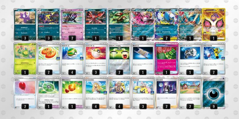 【ストリンダー】ジムバトル優勝デッキレシピ