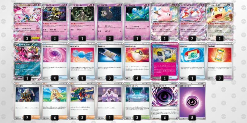 【メガディアンシーex】ジムバトル優勝デッキレシピ