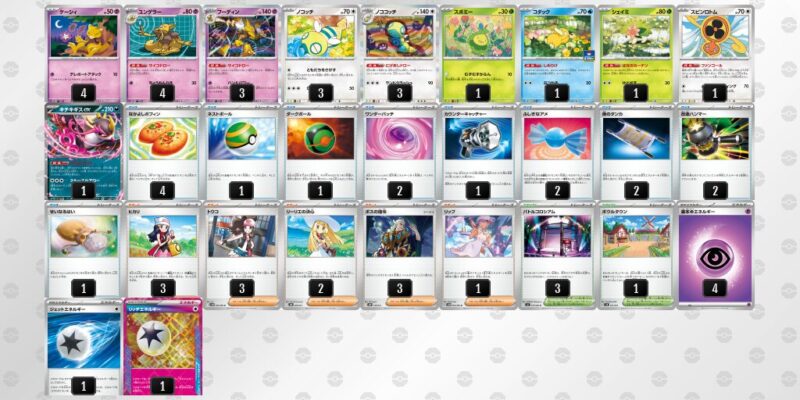 【フーディンex】ジムバトル優勝デッキレシピ