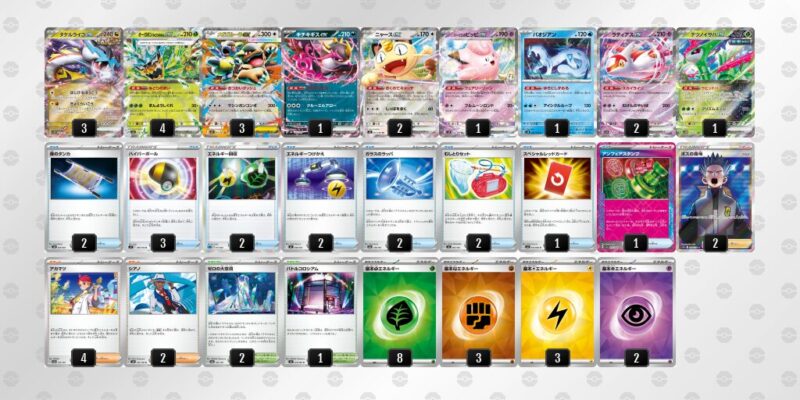 【タケルライコex】ジムバトル優勝デッキレシピ