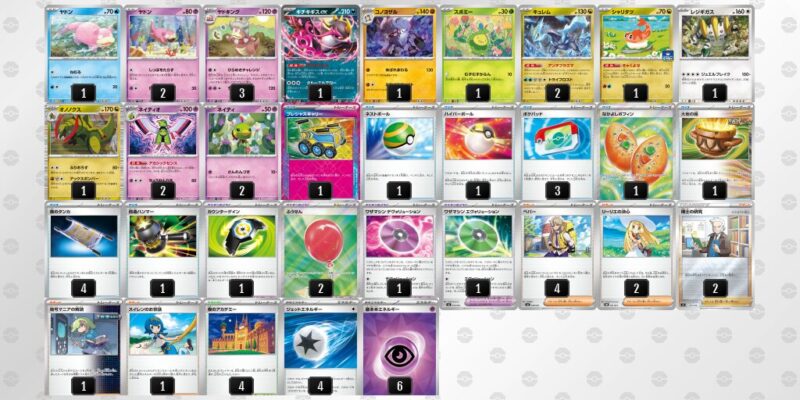 【ヤドキング】ジムバトル優勝デッキレシピ