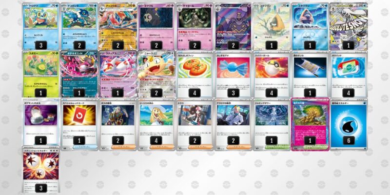 【メガゲッコウガex】ジムバトル優勝デッキレシピ