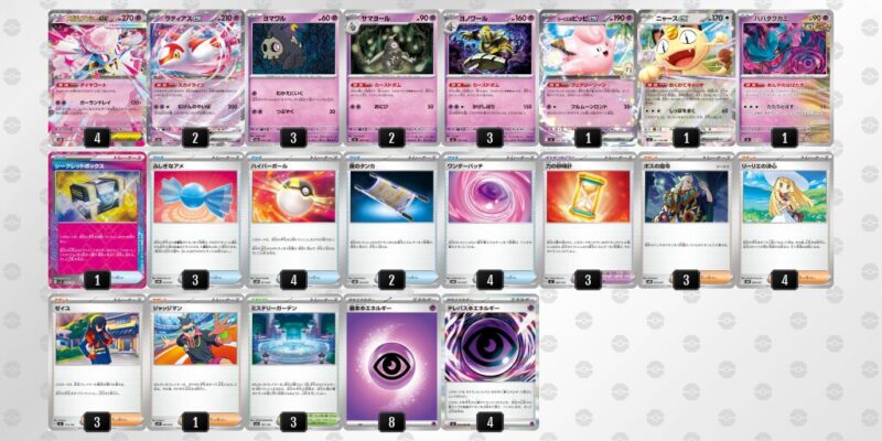 【メガディアンシーex】ジムバトル優勝デッキレシピ